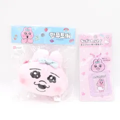 おぱんちゅうさぎ 韓国限定 コインケース ミニフォトキーホルダー付き 未開封