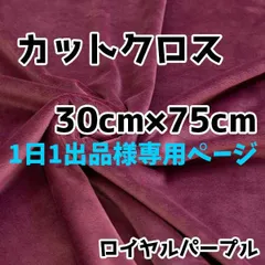 1日1出品様専用ページ