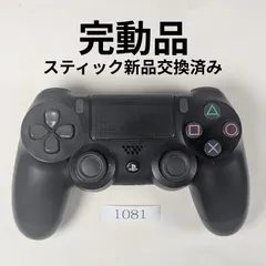 動作保証有・整備済　完動品　PS4純正コントローラー　ジェットブラック　DUALSHOCK4　1081