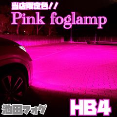 唯一無二！超爆光 PSX24W 86 BRZ ピンクフォグランプ！当店限定色