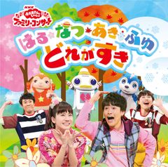 廃盤 CD NHK おかあさんといっしょ とうめいにんげん なんだけど 他