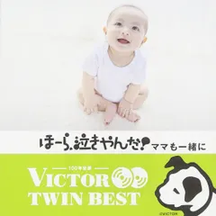 ほーら、泣きやんだ! ママもいっしょに(中古品)