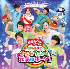 新品同様 CD NHK「うたってオドロンパ」～のりものサンバ・カッパ天国