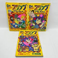 ガチャガチャPOP 超希少 年代物 レトロ玩具 ドクタースランプアラレ
