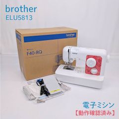 ブラザー 電子ミシンF40-RQ(ELU5813) - メルカリ