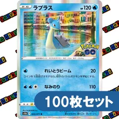 ポケモンカード ラプラス れいとうビーム なみのり s10b R 約100枚セット まとめ売り