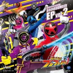 2026年最新】爆上戦隊ブンブンジャー キャラクターソングアルバムの