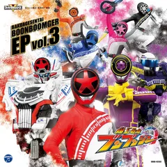 2026年最新】爆上戦隊ブンブンジャー cdの人気アイテム - メルカリ
