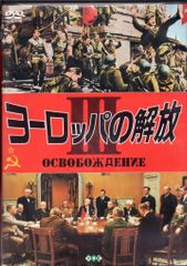 アイ・ヴィー・シー ヨーロッパの解放 オーディル河大突破作戦・ベルリン大攻防戦 Ⅲ