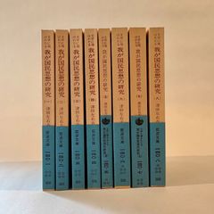 大漢和辞典（縮写版） 全12巻＋索引セット 諸橋轍次／著 大修館書店