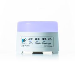 【迅速に発送】【日本精機】 CO2Lamp CO2センサー 白 二酸化炭素測定器･濃度計･検出器 CO2濃度 アラーム付 高精度測定器 国内生産 日本製 卓上型 926137d4