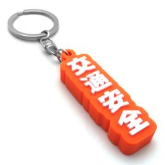 Traffic Safety Large Thick Rubber Keychain, Orange, Charm, School Bag, Bicycle, Mini Velo, Car Key, Small Gift, New Car, Toyota, Mitsubishi, Honda, Nissan, Suzuki