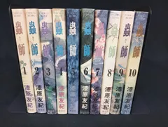 B045 蟲師 全10巻 完結セット 漆原友紀 アフタヌーンKC 青年漫画 まとめ買い歓迎 FREE SHIPPING