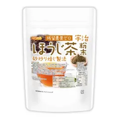 【NICHIGA／ニチガ公式】宇治ほうじ茶粉末 110ｇ 【送料無料】【メール便で郵便ポストにお届け】【代引不可】【時間指定不可】残留農薬ゼロ 砂炒り焙じ製法 健康茶 京都産 [04]のサムネイル