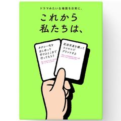 앞으로 우리는, [성인 중학생 고등학생 친구 친구 연인 남자 친구 그녀 합콘 카드 게임 보드 게임 파티 게임 파티 게임 즐거운 여가 기분 전환 휴대용 다인수 방향 협력 게임 20세 이상 2명~8명 플레이 BE480136]