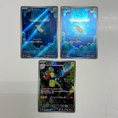 【盛岡】シビシラス シビビール AR sv11B 117,118/086 3枚セット