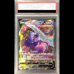 2026年最新】ヤドキング psa10の人気アイテム - メルカリ