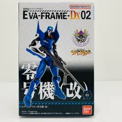 【飾磨店】 中古 2.エヴァンゲリオン零号機(改) 「EVA-FRAME-DX02：新世紀エヴァンゲリオン」