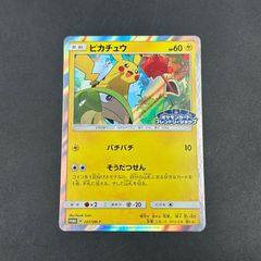 ①【未開封】ピカチュウ：YU NAGABA×ポケモンカードゲーム プロモ 長場