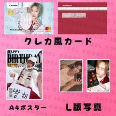 RIIZE  ウォンビン 2025センイルセット  クレカ風PVCカード