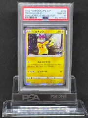 2026年最新】ピカチュウ おとどけギフトの人気アイテム - メルカリ