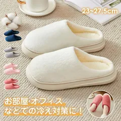 スリッパ ルームシューズ 室内 メンズ レディース ファーサンダル もこもこ 暖かい 滑り止め ふわふわ 秋冬 来客用 トイレ 北欧 おしゃれ 洗える1742746