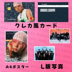 JO1 川尻蓮 2026 センイルセット クレカ風PVCカード