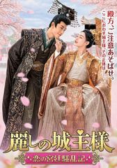 中古】 上陽賦 運命の王妃 (34巻セット) [レンタル落ち] [DVD] - メルカリ