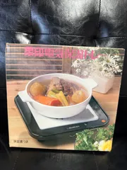 【未使用品】象印電気保温トレー