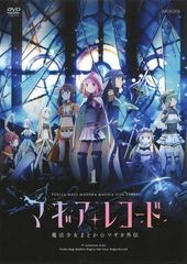 [중고] 마기아 레코드 마법 소녀 마도카 ☆ 마기카 외전 1st SEASON (5 권 세트) [렌탈 떨어짐] [DVD]