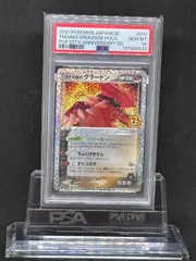 2026年最新】マグマ団のグラードン 25th PSA10の人気アイテム - メルカリ