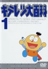 2026年最新】キテレツ大百科 dvd 42の人気アイテム - メルカリ