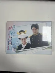 2026年最新】波うららかめおと日和の人気アイテム - メルカリ
