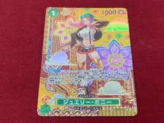【トレカ】ONE PIECE ワンピース カード ST02-007 C ジュエリー・ボニー 707