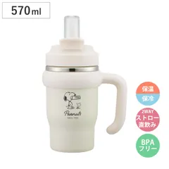 水筒 570ml ハンドル付ストロータンブラー スヌーピー バッジ （ 保温 保冷 ストロー 直飲み 2way タンブラー 蓋付き 持ち運び かわいい 真空二重構造 ステンレスボトル こぼれない 結露しない ハンドル付 )