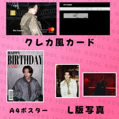 BTS SUGA ユンギ 2026 センイルセット クレカ風PVCカード - メルカリ