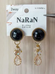 545≫ 【1点もの】レトロボタンの2wayピアス／ビジューチャーム付
