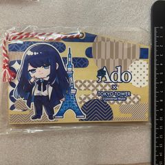 Ado × TOKYO TOWER 絵馬 青 - メルカリ