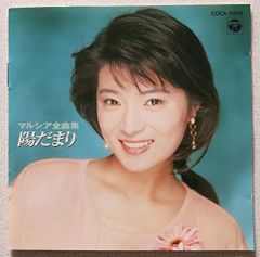 タロウ様専用 松田聖子 当時物◇生写真30枚 フォトアルバム - メルカリ