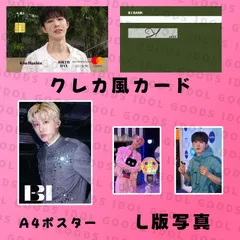 2026年最新】ハンビン b.i トレカの人気アイテム - メルカリ