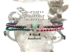1460＊アマゾナイト×ローズクォーツ×オーロラクォーツ＊二連アンクレット