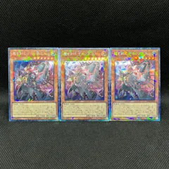 遊戯王　魔を刻むデモンスミス　コレクターズレア　3枚セット