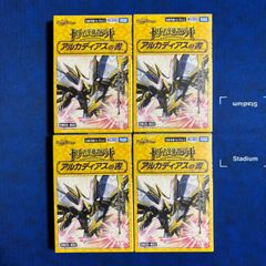 4個セット 未開封 アルカディアスの書 ボルシャックの書各2個 - メルカリ