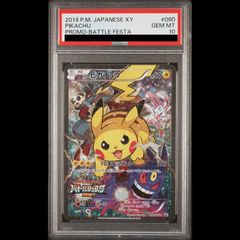 PSA10】ピカチュウ マクドナルド ハッピーセット2025 PROMO 020/M-P 1