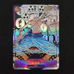 大清水52-1-0730】ワンピースカードゲーム ゴムゴムの巨人 OP09-078 R