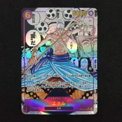 [東店52-3260-2603] [店舗併売]ワンピースカード エネル OP15-118 SEC スーパーパラレル
