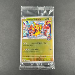 ①【未開封】ピカチュウ：YU NAGABA×ポケモンカードゲーム プロモ 長場