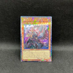 遊戯王　魔を刻むデモンスミス　コレクターズレア