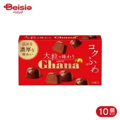 ロッテ 大粒で味わうガーナ 9粒 10個