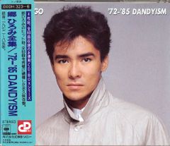 ゴダイゴ／8th・アルバム『ワン・ディメンション・マン』国内盤CD